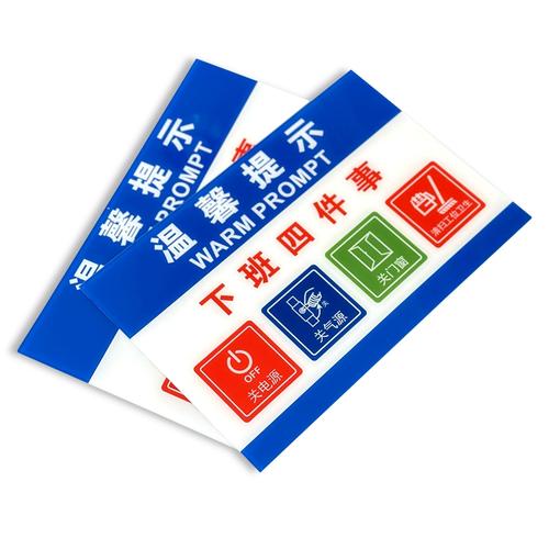 生產(chǎn)安全無(wú)小事 下班四步驟，牢筑工廠安全防線